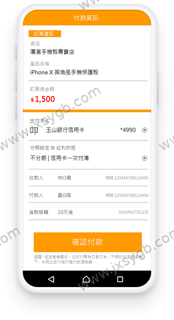 唤醒支付