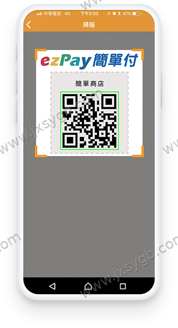开始付款