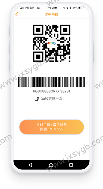 出示付款条码